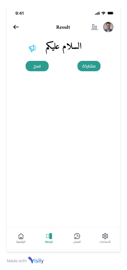 تصميم شاشة الترجمة