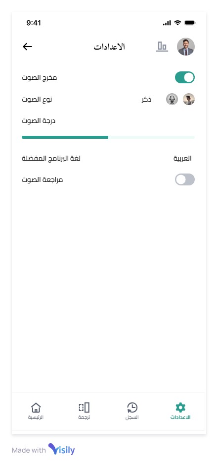 تصميم شاشة الإعدادات